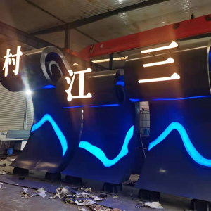 平塘耐候钢廊架